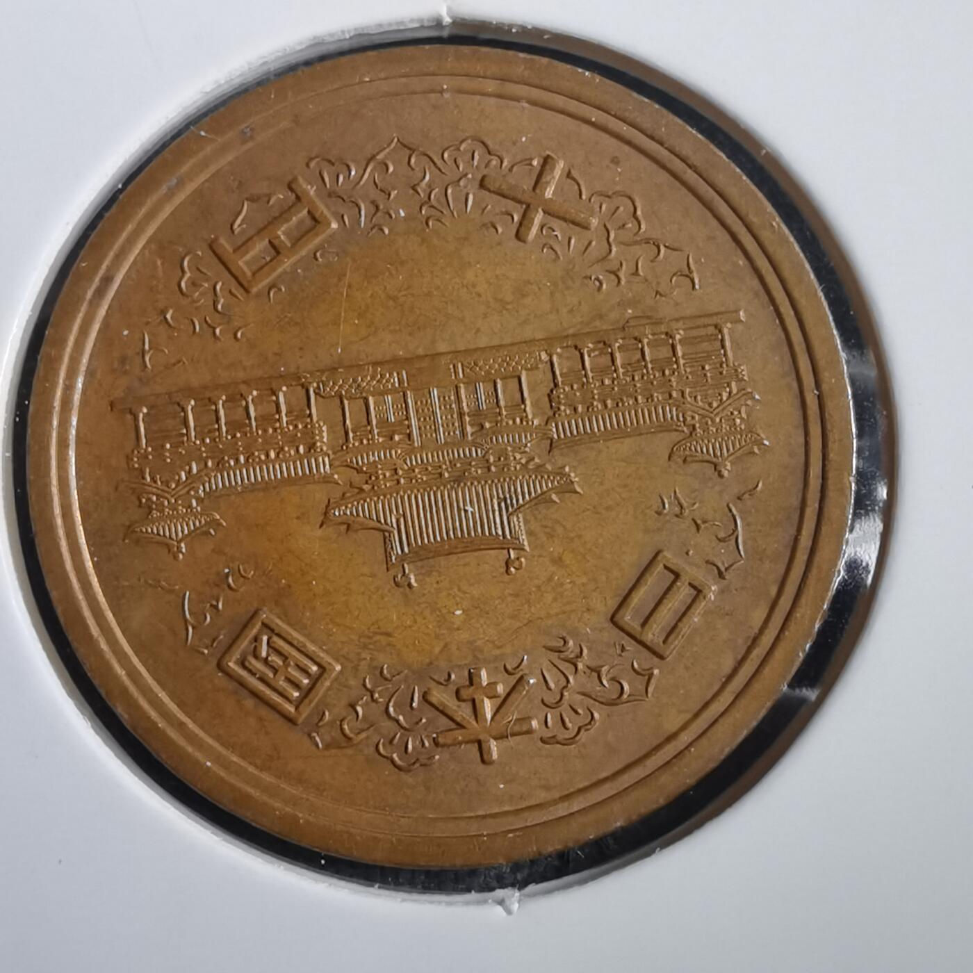 沼泽如烟--第908场 昭和五十六年十元