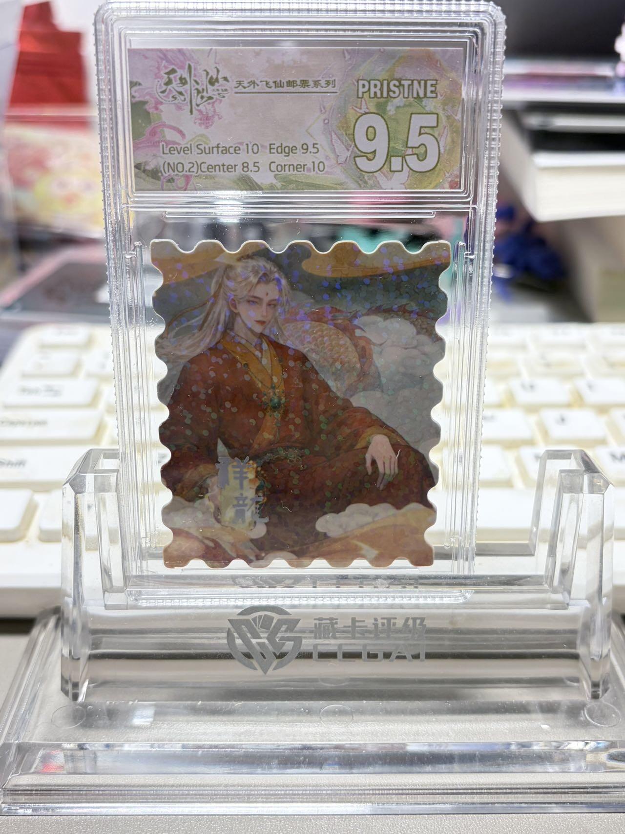 秋萤阁第32期 (11月22日周六晚上21点截拍，欢迎竞拍)  趣卡社天外飞仙