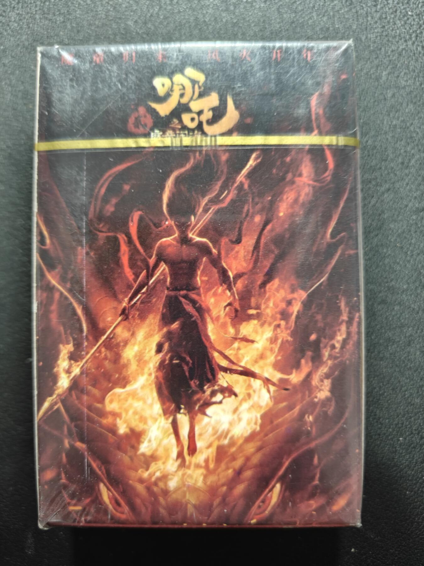 天玑星卡拍第140期《11.20周四截拍》持续收拍收评中 满赠卡需备注 哪吒之魔童闹海 扑克一盒