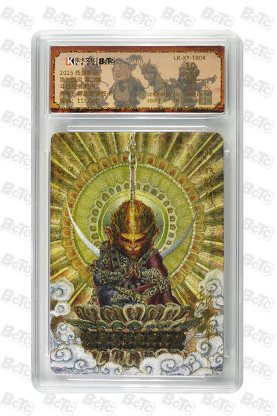 阳大大卡牌拍卖第83期（持续收拍品，周六晚上九点截拍，进群福利早知道） - 【亲签爆金】乐卡文化 郭京辉 西游手记 第二弹 LOOK 狮驼三妖王 限编071/300