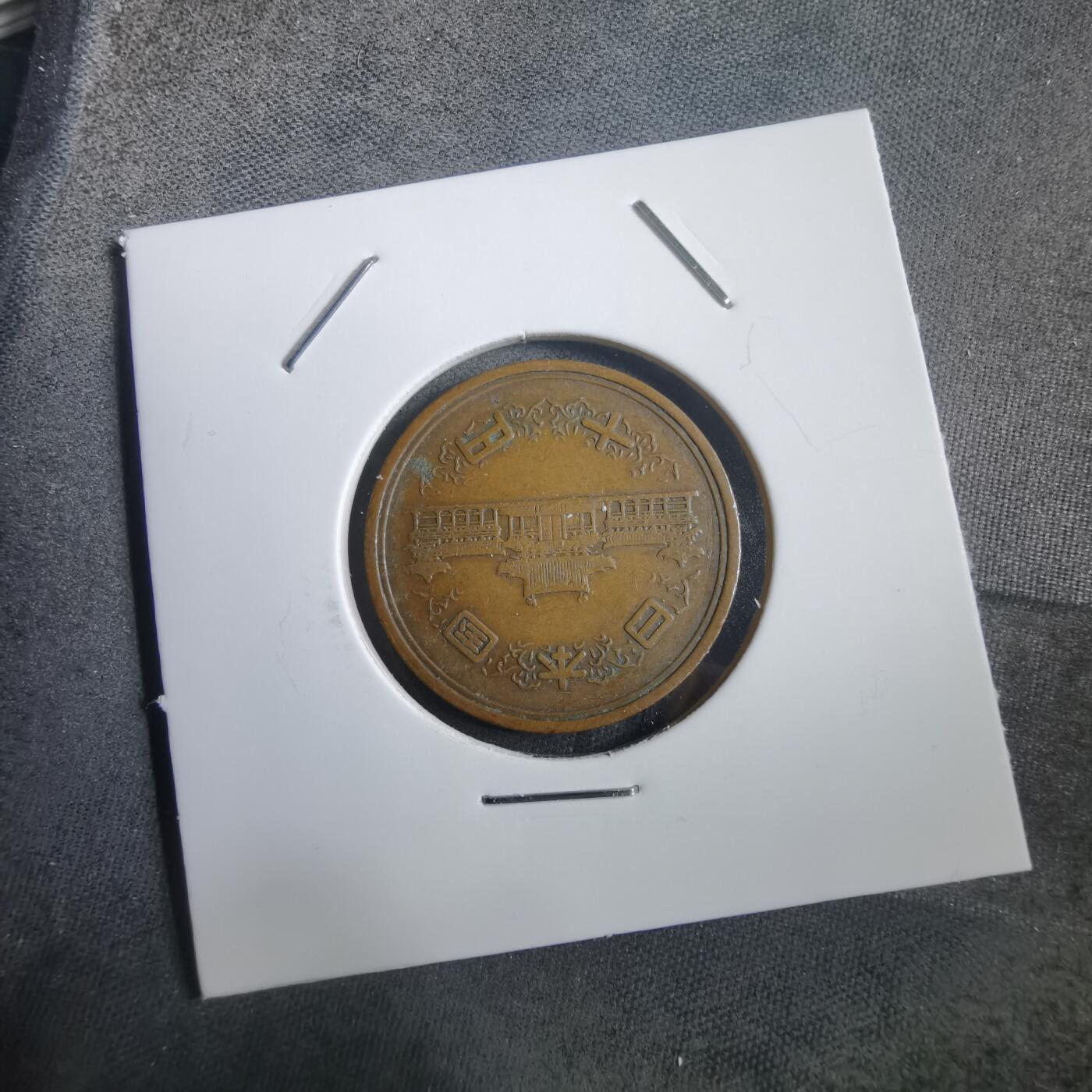 沼泽如烟--第908场 昭和三十六年十元