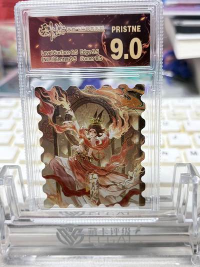 秋萤阁第32期 (11月22日周六晚上21点截拍，欢迎竞拍)  - 趣卡社天外飞仙 150编