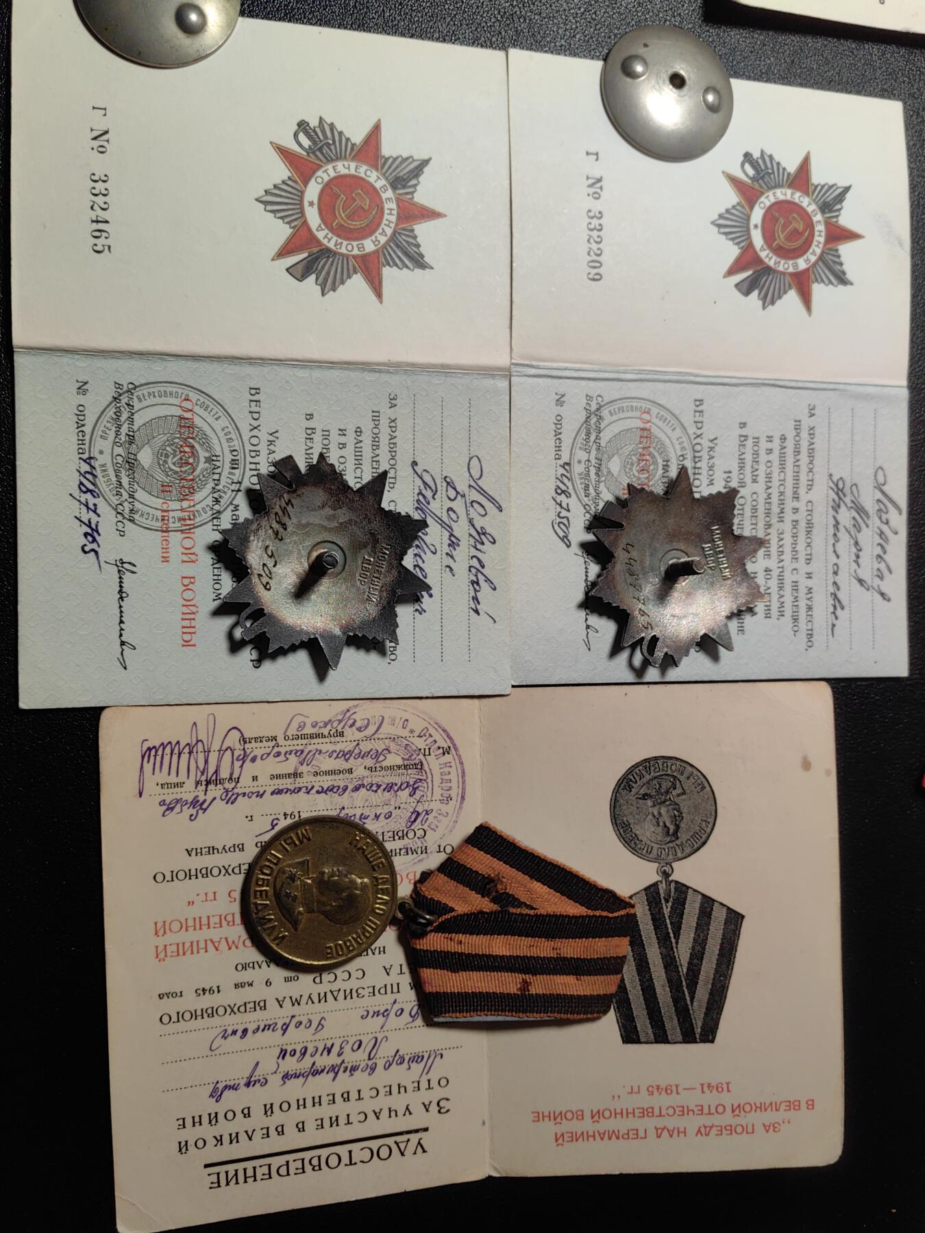 靖甫拍卖第十一场 苏联夫妻的85二卫勋章战德奖章套章