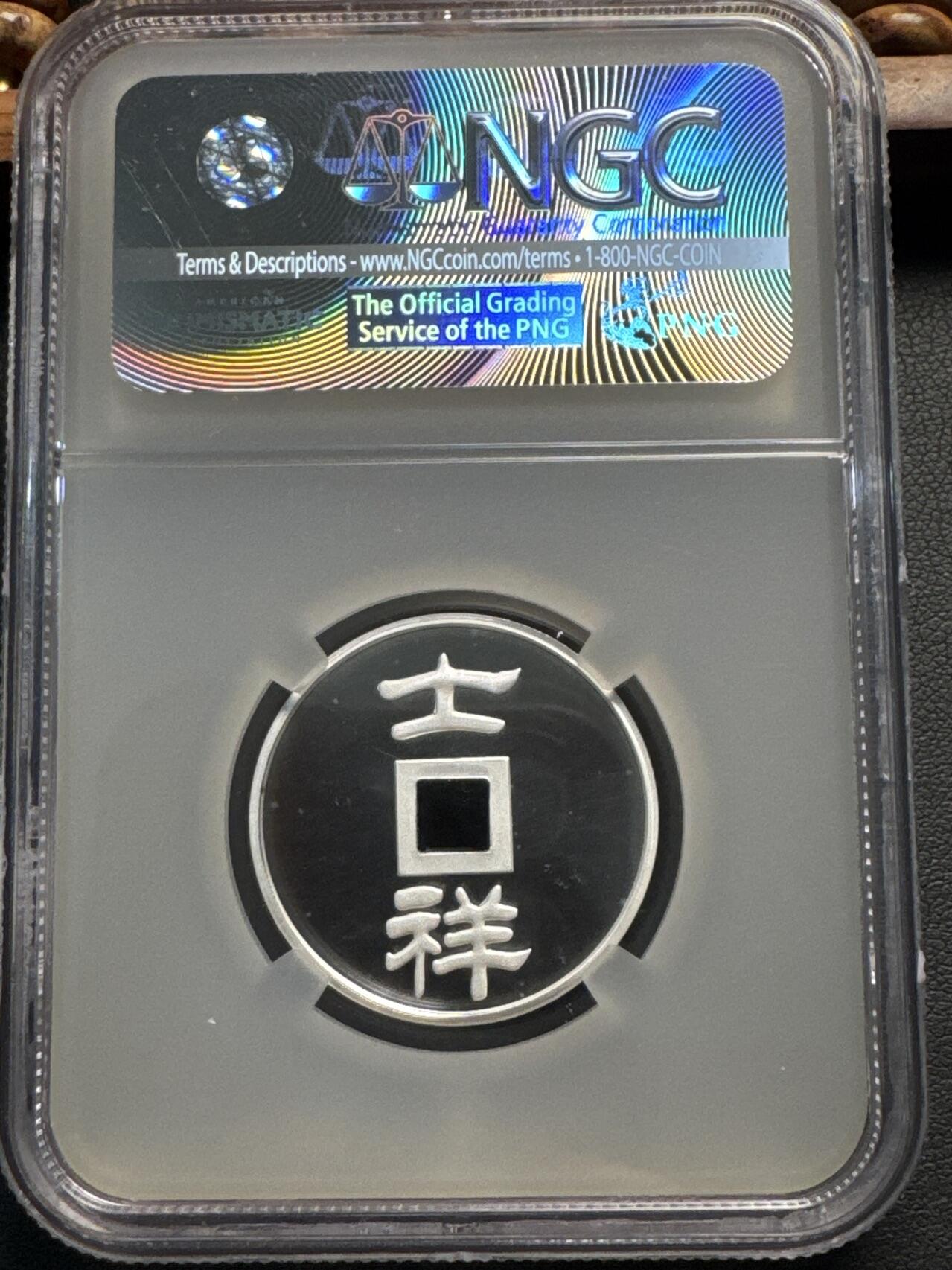 ❤️【币观天下】❤️ 第331期钱币拍卖- 2025.11.21周五晚上6点半场-长期征集拍品 大唐镇库士祥纪念章银