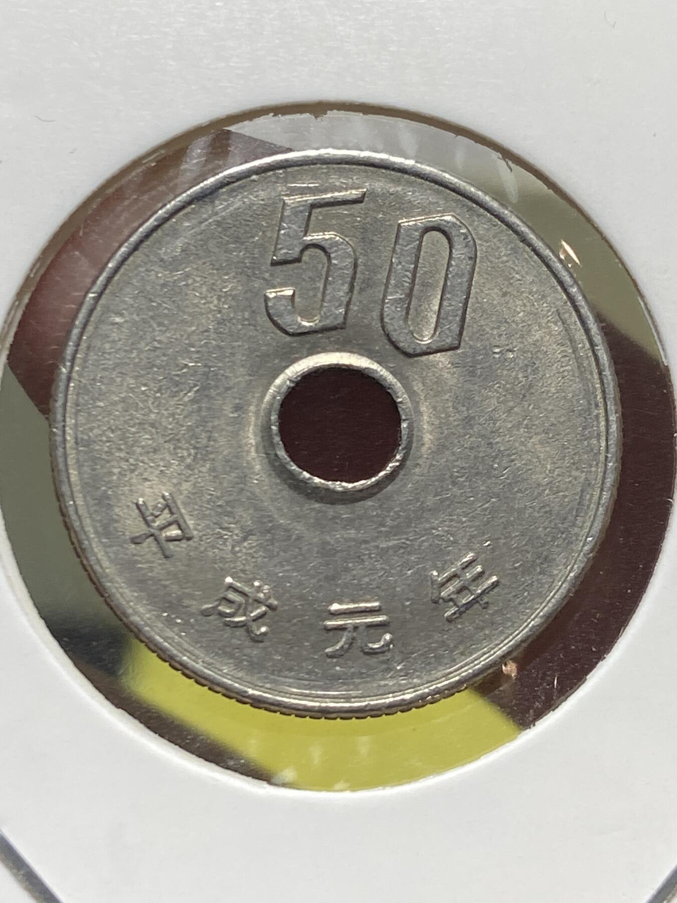 2025年第一百三十一场(总第一百五十七场）外国好品纸夹散币场(免佣金) 日本1989年50円(平成元年独立版本)