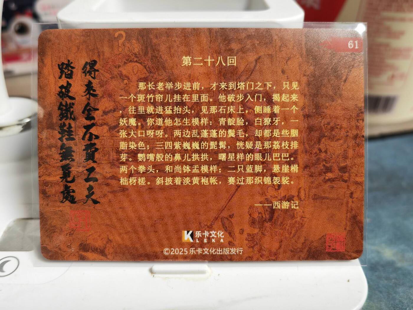 阳大大卡牌拍卖第83期（持续收拍品，周六晚上九点截拍，进群福利早知道）