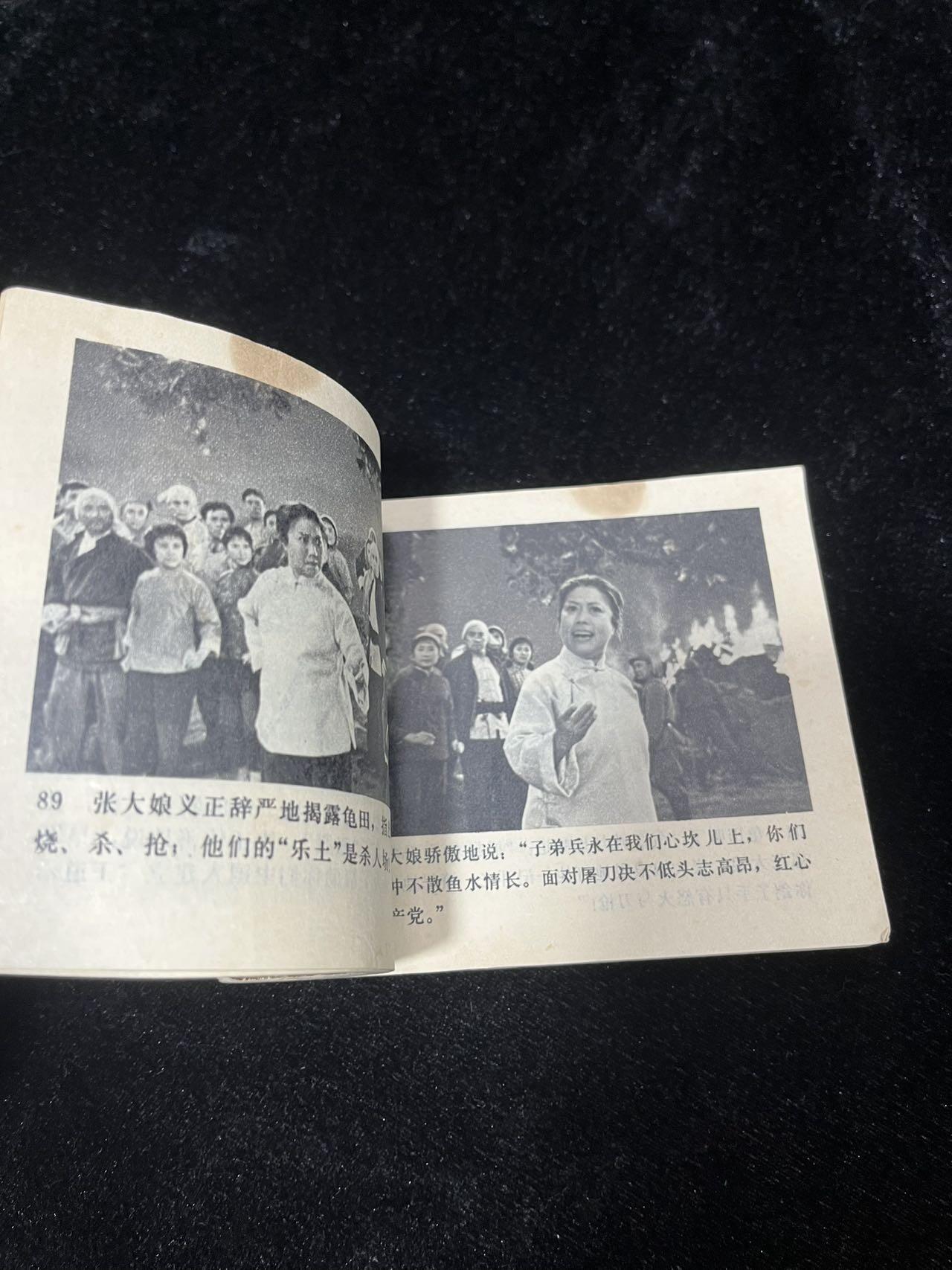 小人书拍卖 平原枪声