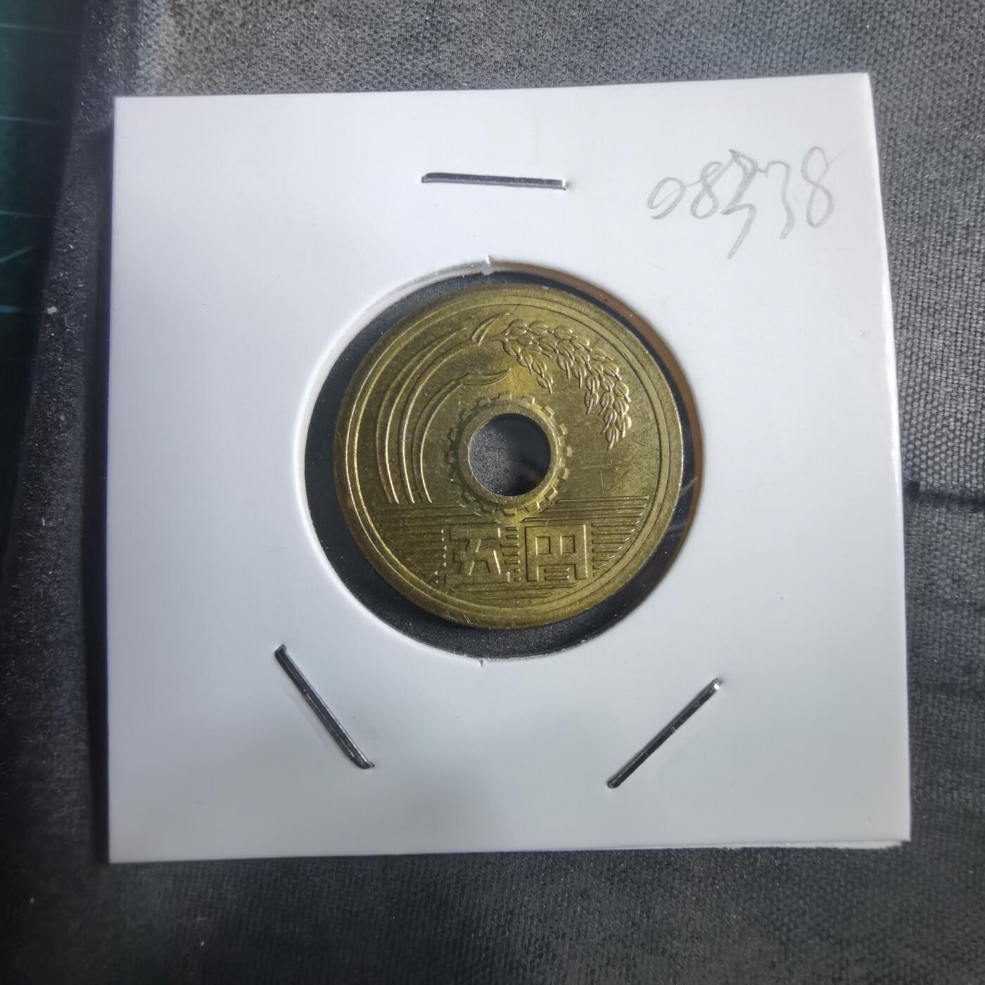 沼泽如烟--第908场 平成二十九年五元