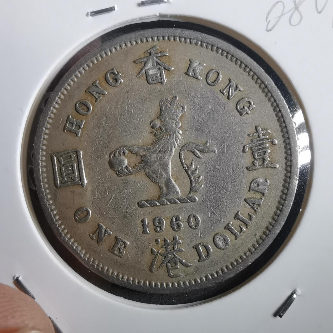 沼泽如烟--第908场 香港1960年大一元