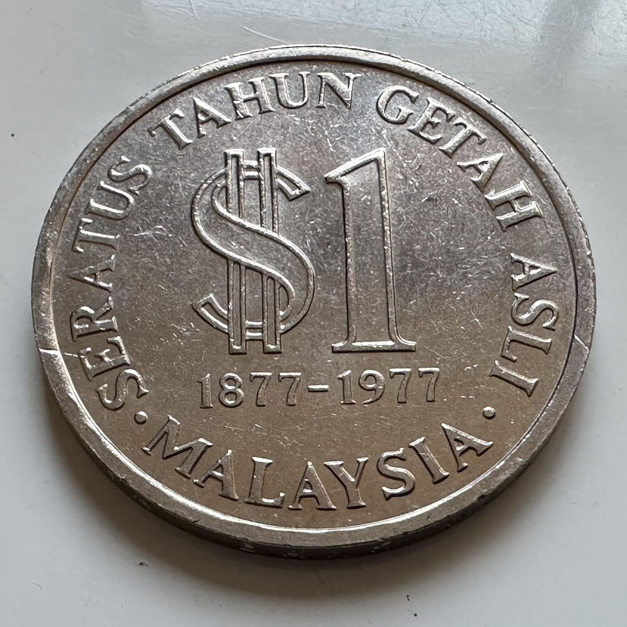 🌹外币初藏🌹🐯2025年第130场  每周二四六晚8️⃣点 接代拍 马来西亚1977年天然橡胶生产100周年一林吉特纪念币