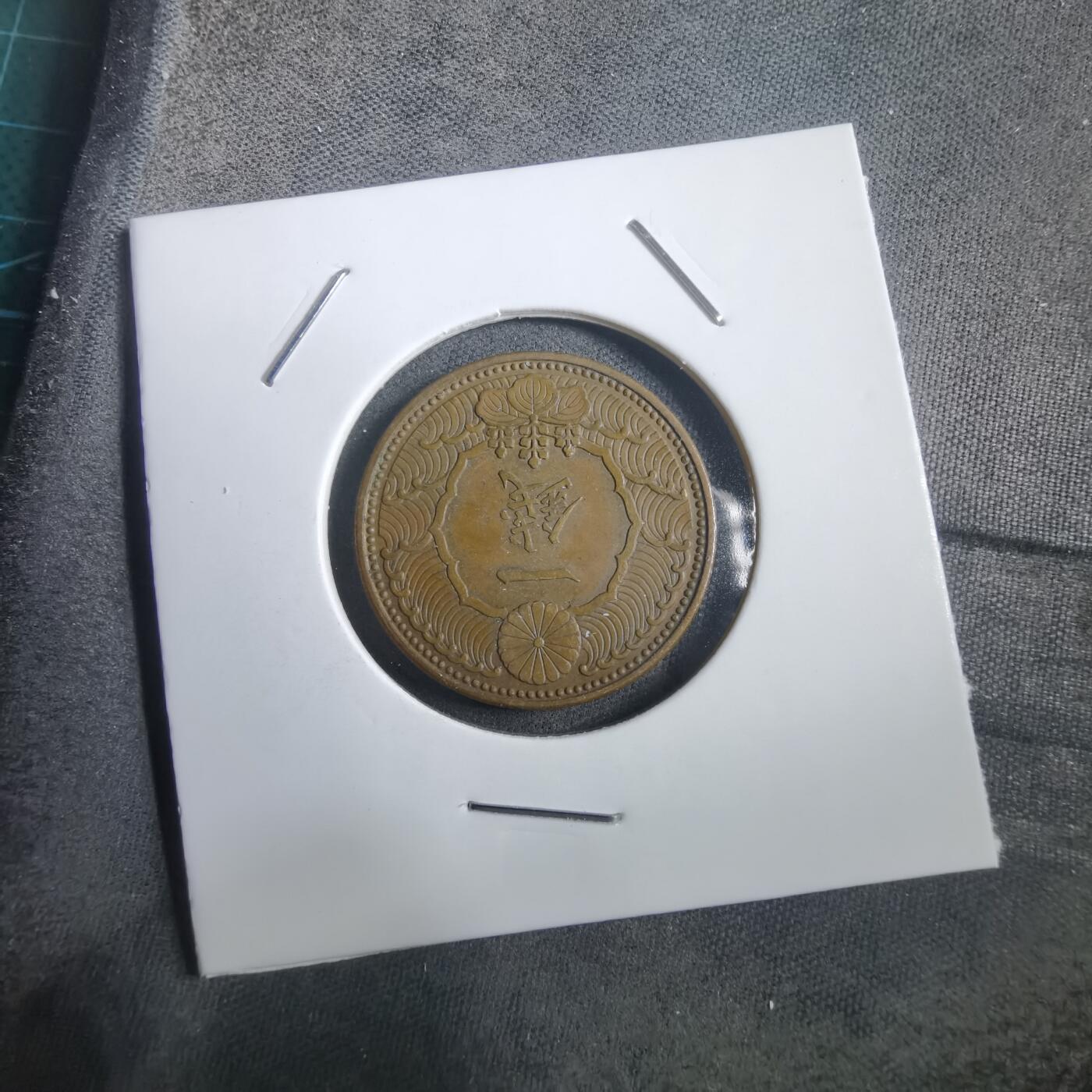 沼泽如烟--第908场 昭和十三年飞鸦一钱