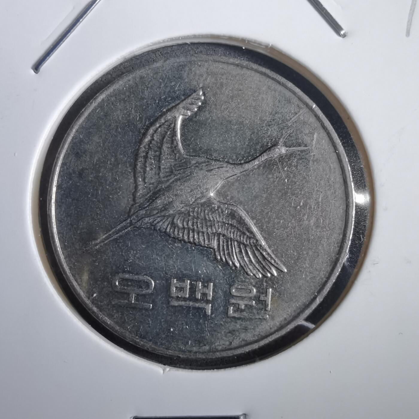 沼泽如烟--第908场 韩国2007年500元