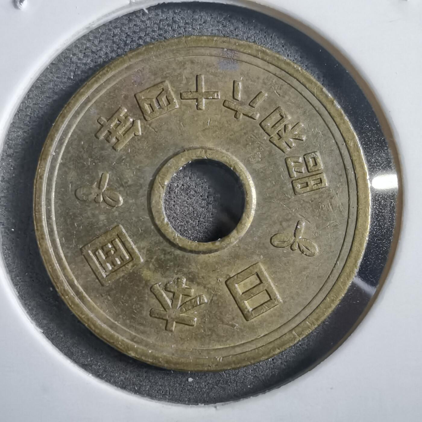 沼泽如烟--第908场 昭和六十四年五元