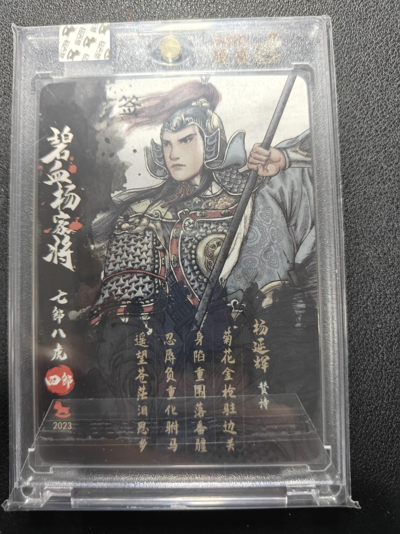 天玑星卡拍第140期《11.20周四截拍》持续收拍收评中 满赠卡需备注