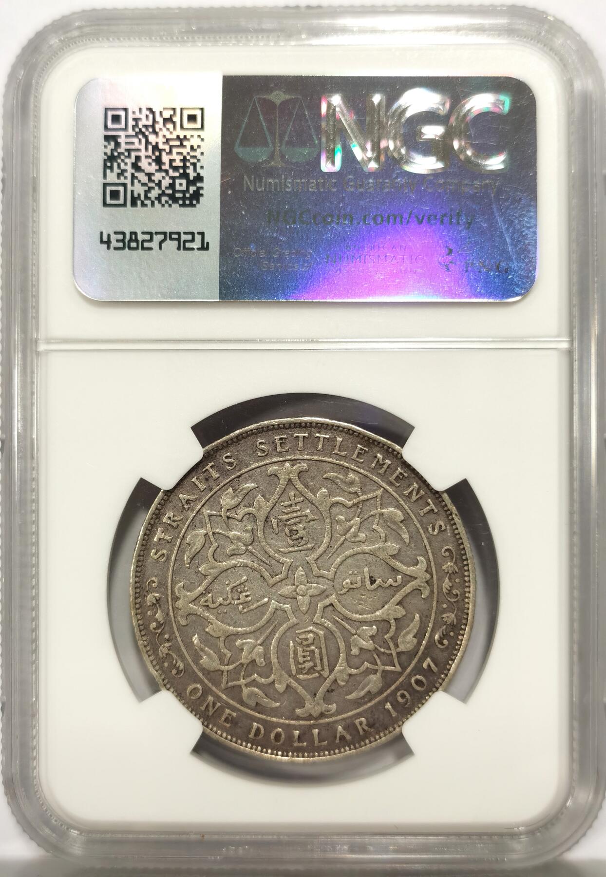 博洋堂世界钱币拍卖第147期（全场包邮） NGC XF45 1907海峡殖民地爱德华七世一元小样，原味酱彩45分，老味道品质好