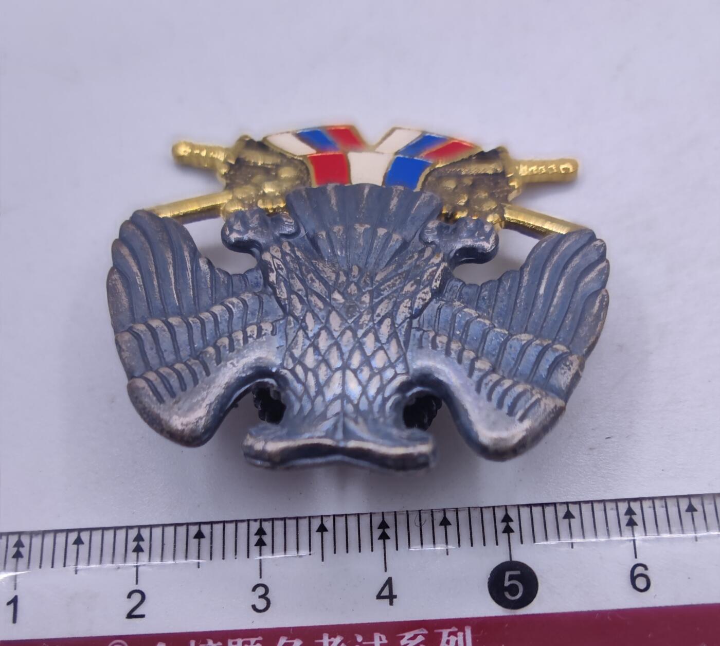 红色经典收藏拍卖专场第32期 南斯拉夫陆军帽徽