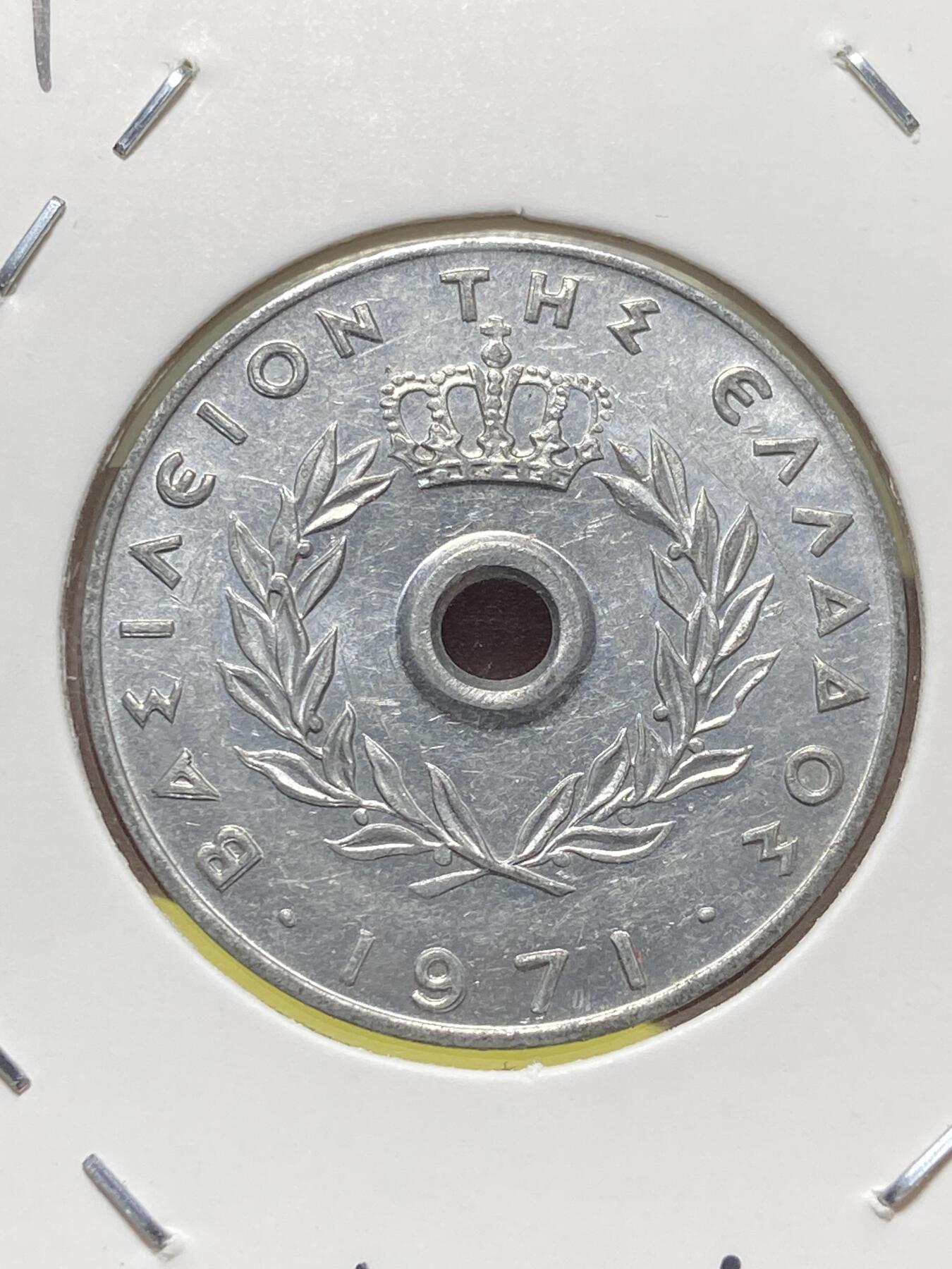 2025年第一百三十一场(总第一百五十七场）外国好品纸夹散币场(免佣金) 较少见–希腊🇬🇷1971年20分(康斯坦丁二世时期，关门年，Small center hole–小孔版)