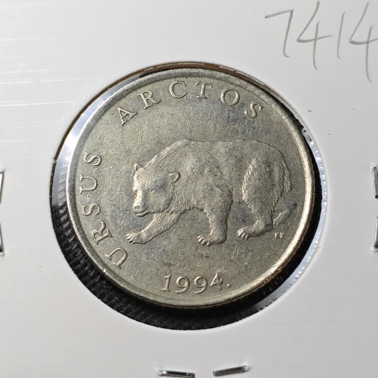 KK钱币收藏小铺  第374场  2月预留时间 周末发货  1994克罗地亚5库纳 偶年份少见