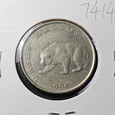 KK钱币收藏小铺  第374场  2月预留时间 周末发货 -  1994克罗地亚5库纳 偶年份少见