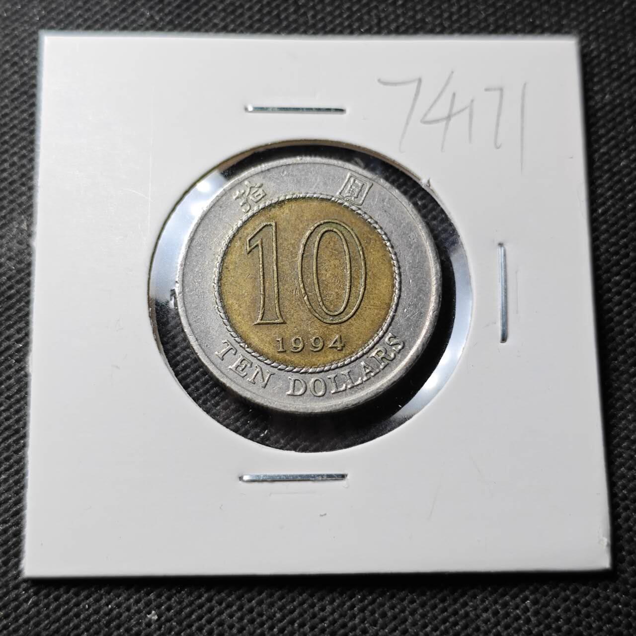 KK钱币收藏小铺  第374场  2月预留时间 周末发货  香港10元