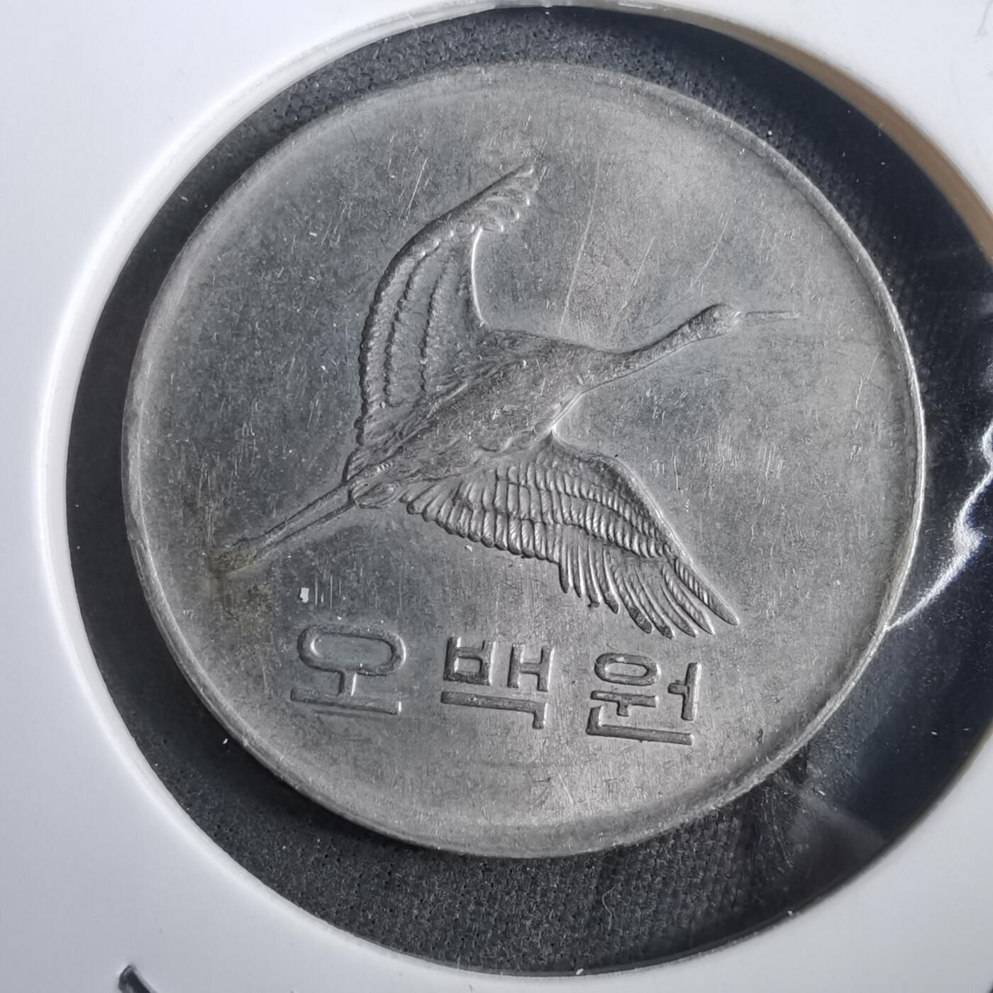 沼泽如烟--第908场 韩国1984年500元