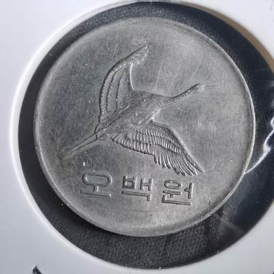 沼泽如烟--第908场 - 韩国1984年500元