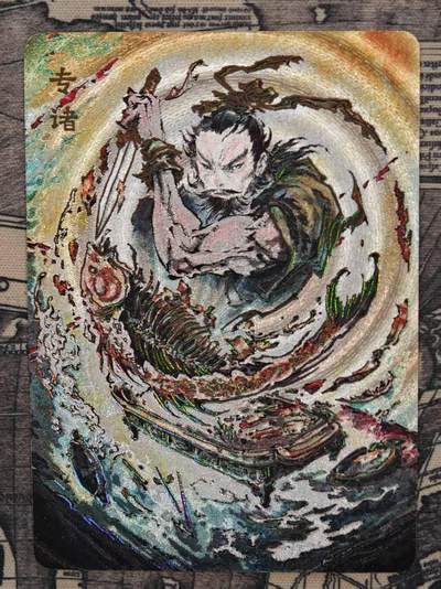 龙虎卡牌六四场 （无佣金，周六结拍，欢迎送拍） - 冷烫粗闪卡 启读 刺客列传 沈鑫-专诸