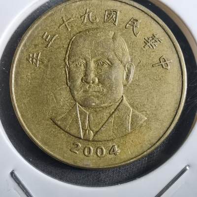 沼泽如烟--第908场 - 民国九十三年五十元