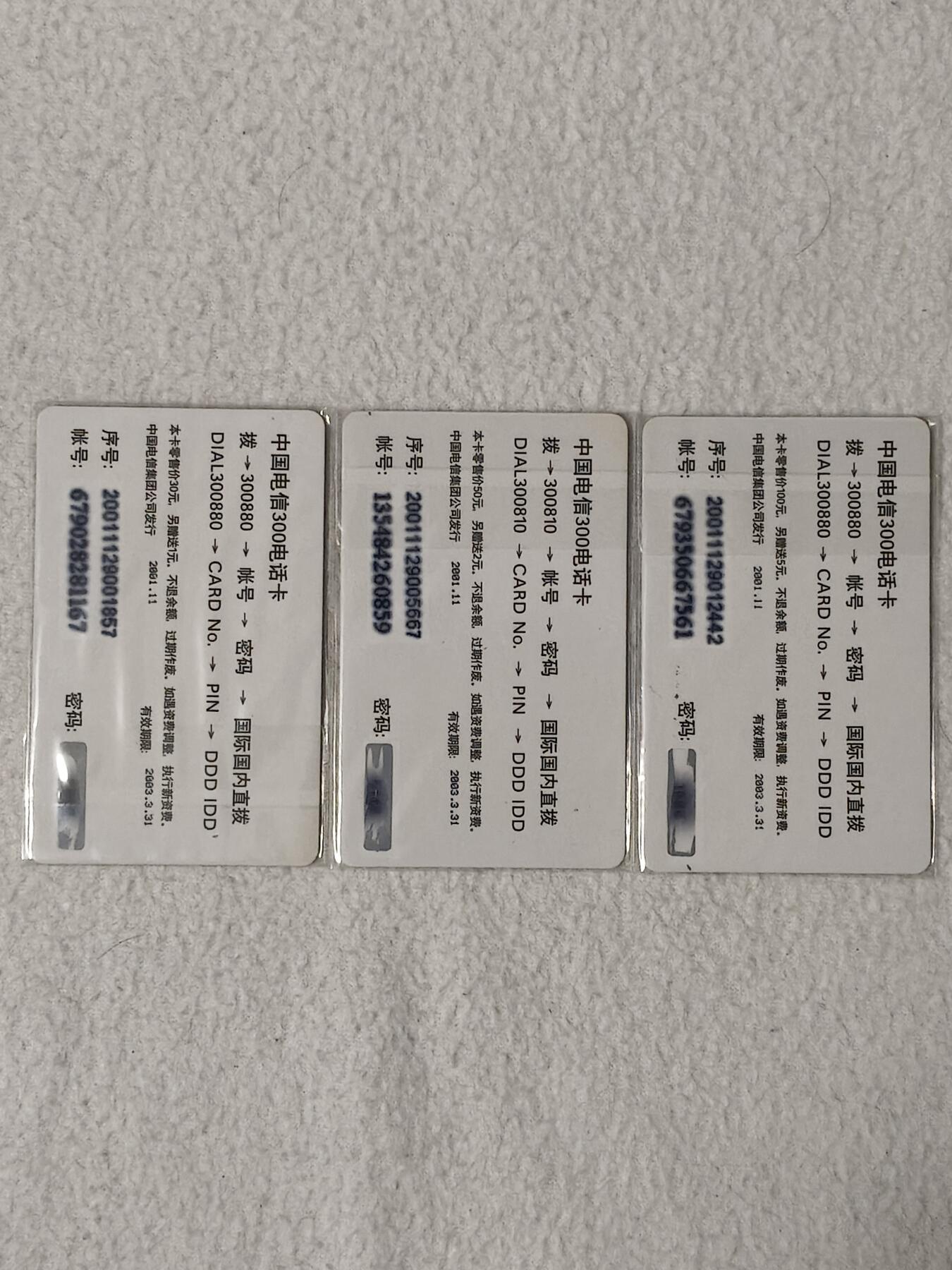 易卡拍卖第59期