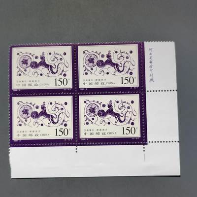 PCAI钱币21-613  邮票小专场 - 邮票方连