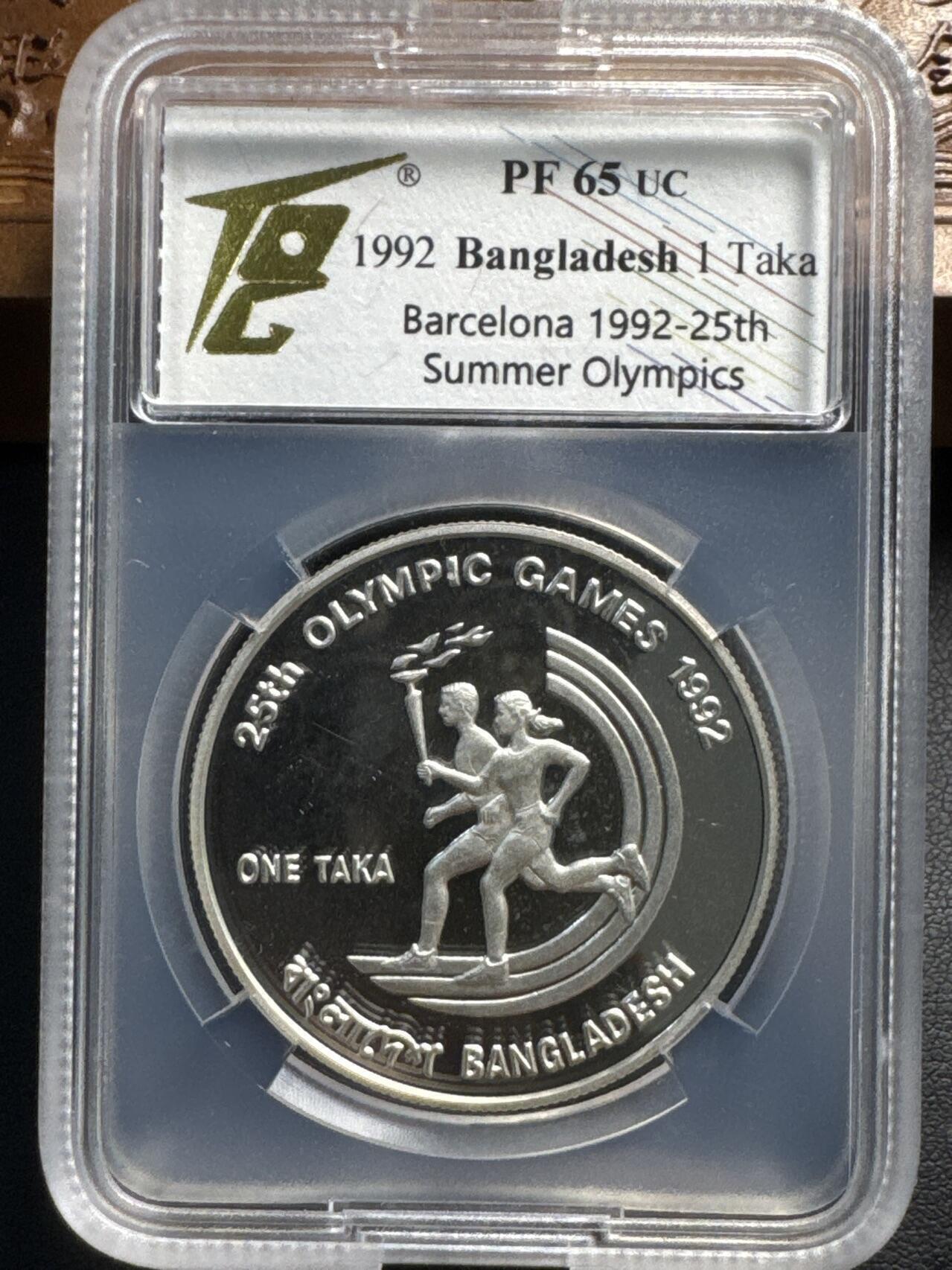 ❤️【币观天下】❤️ 第331期钱币拍卖- 2025.11.21周五晚上6点半场-长期征集拍品 孟加拉国1992年奥运会1塔卡精制纪念银币