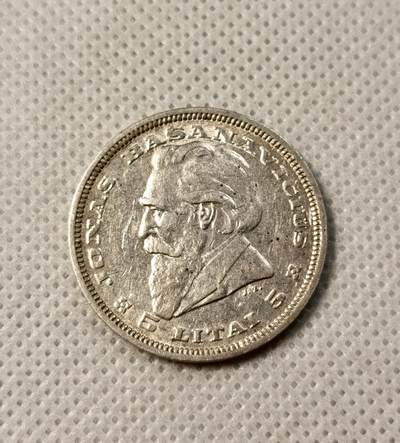 甄臻铺-世界币章拍卖（第40期）送拍享返佣金等优惠多多 - 少见 立陶宛1936年骑士5立特银币