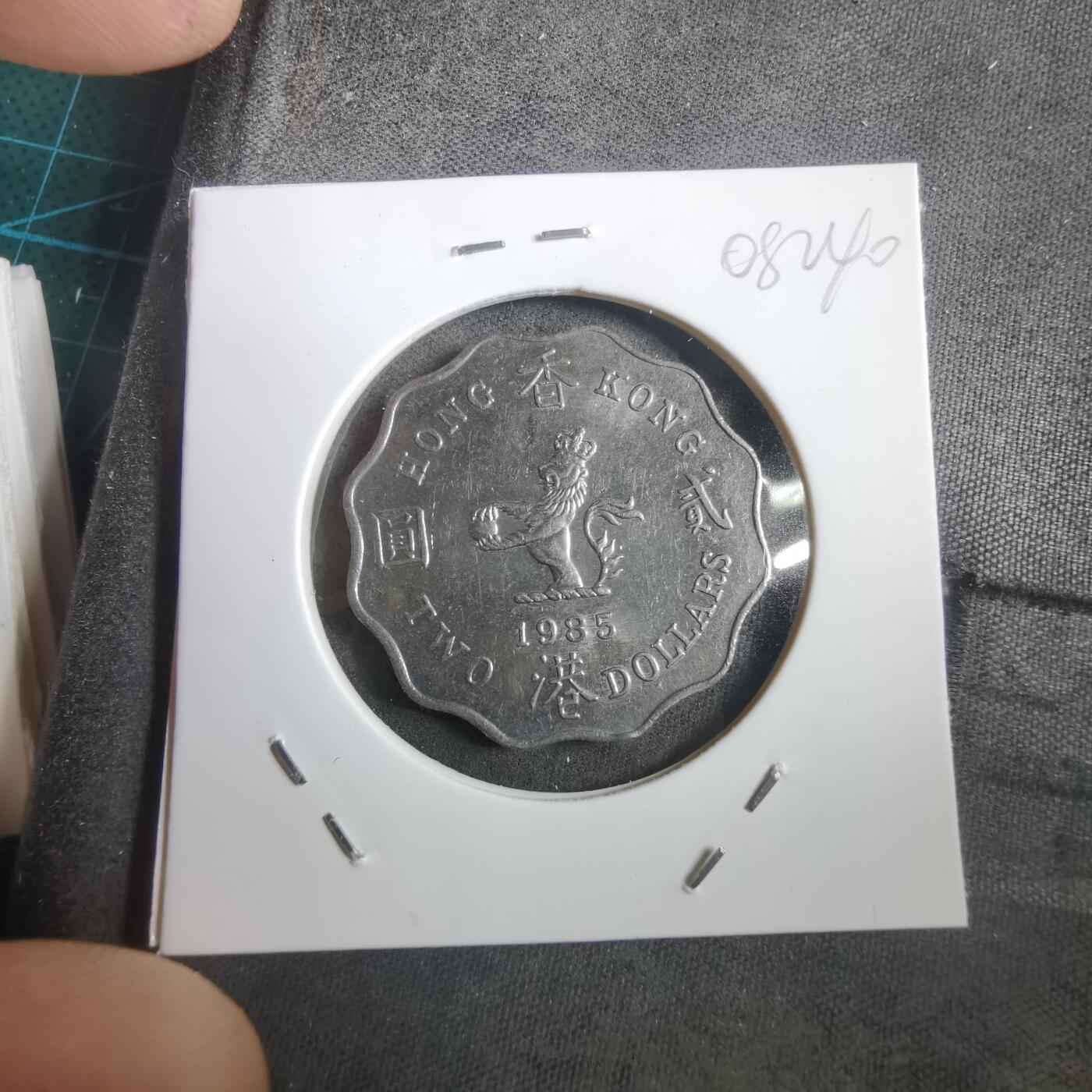 沼泽如烟--第908场 香港1985年二元