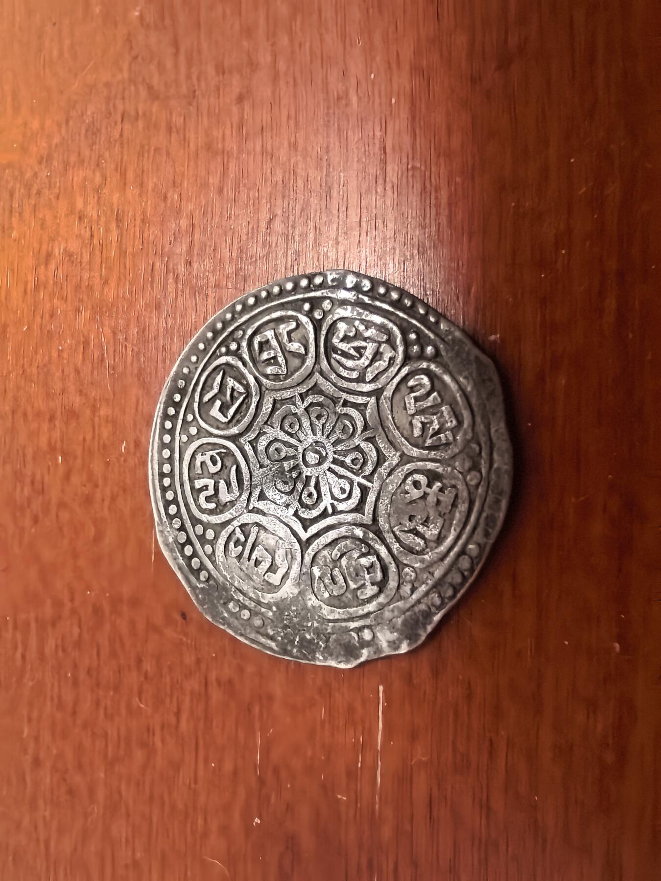 长老汇蛇年精选第七十五场拍卖 西藏章噶银币