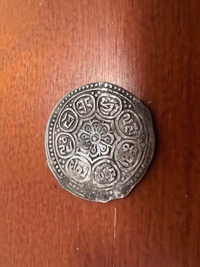 长老汇蛇年精选第七十五场拍卖 - 西藏章噶银币