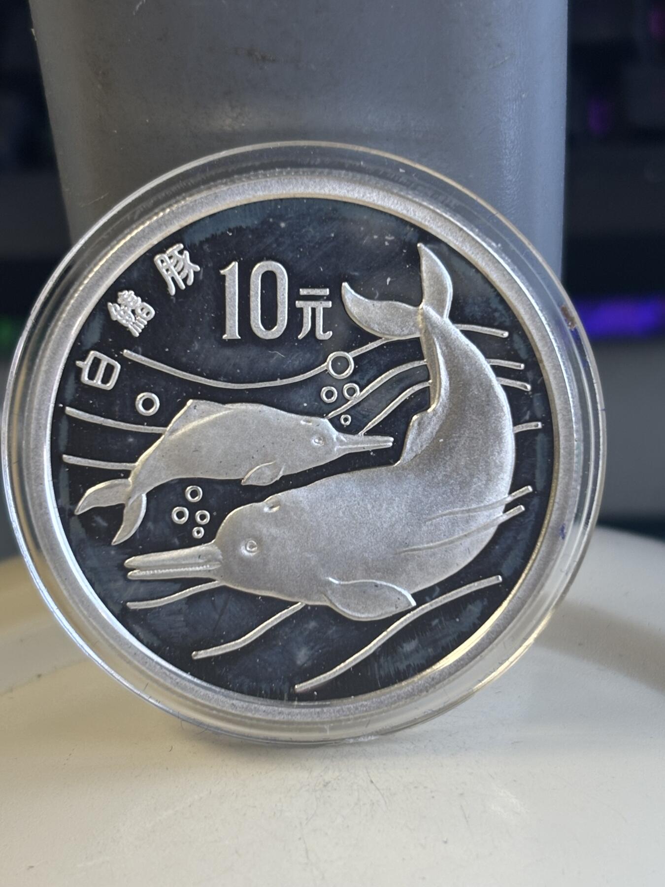 第182期拍卖 1988年中国10元X2精制银币套 中国珍惜动物-朱鹮和白鳍豚 27克925银X2 发行量：5万套 盒证全,有氧化