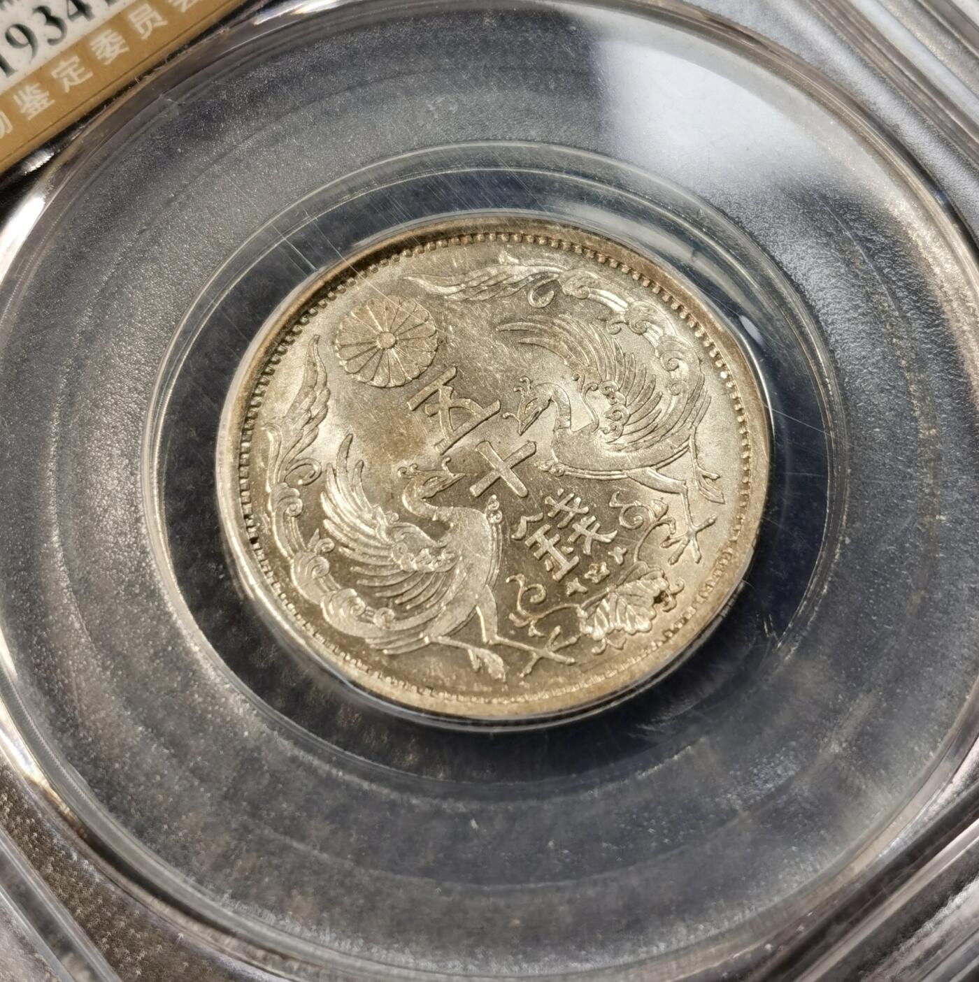 甄臻铺-世界币章拍卖（第40期）送拍享返佣金等优惠多多