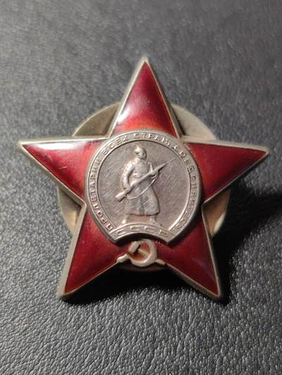 靖甫拍卖第十一场 - 苏联红星勋章1464170号