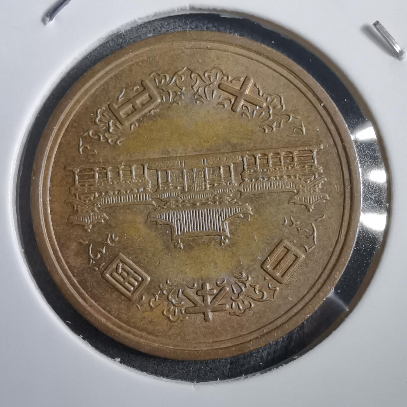 沼泽如烟--第908场 昭和四十七年十元