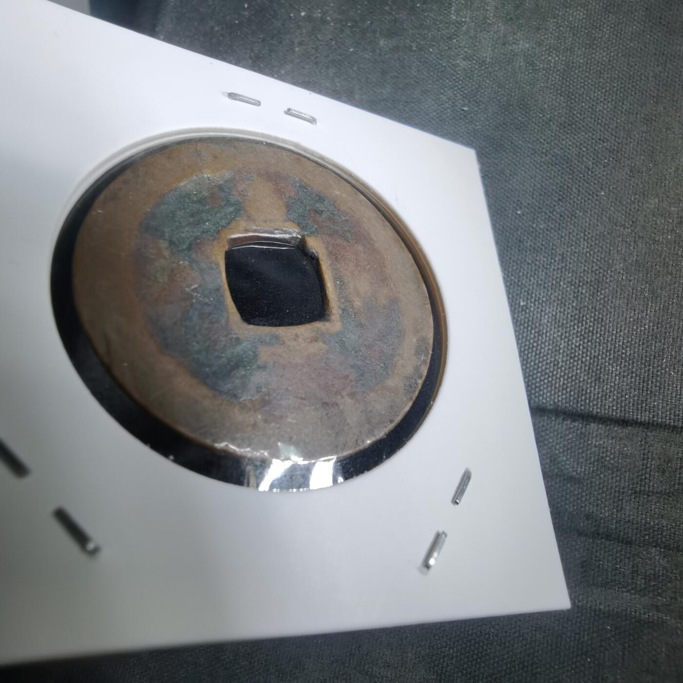 沼泽如烟--第908场 常平通宝