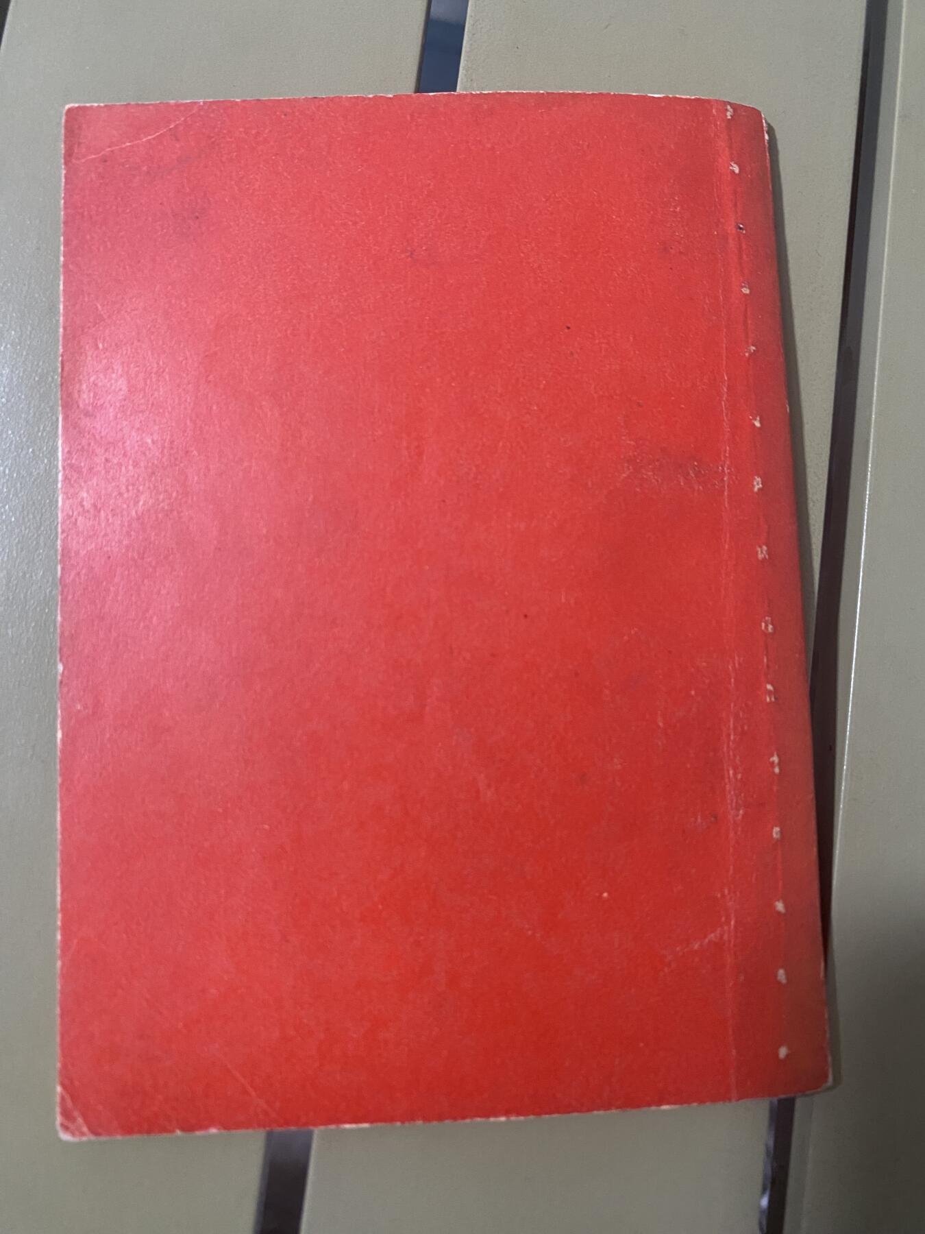 江南站红宝书，红色专场 毛主席诗词