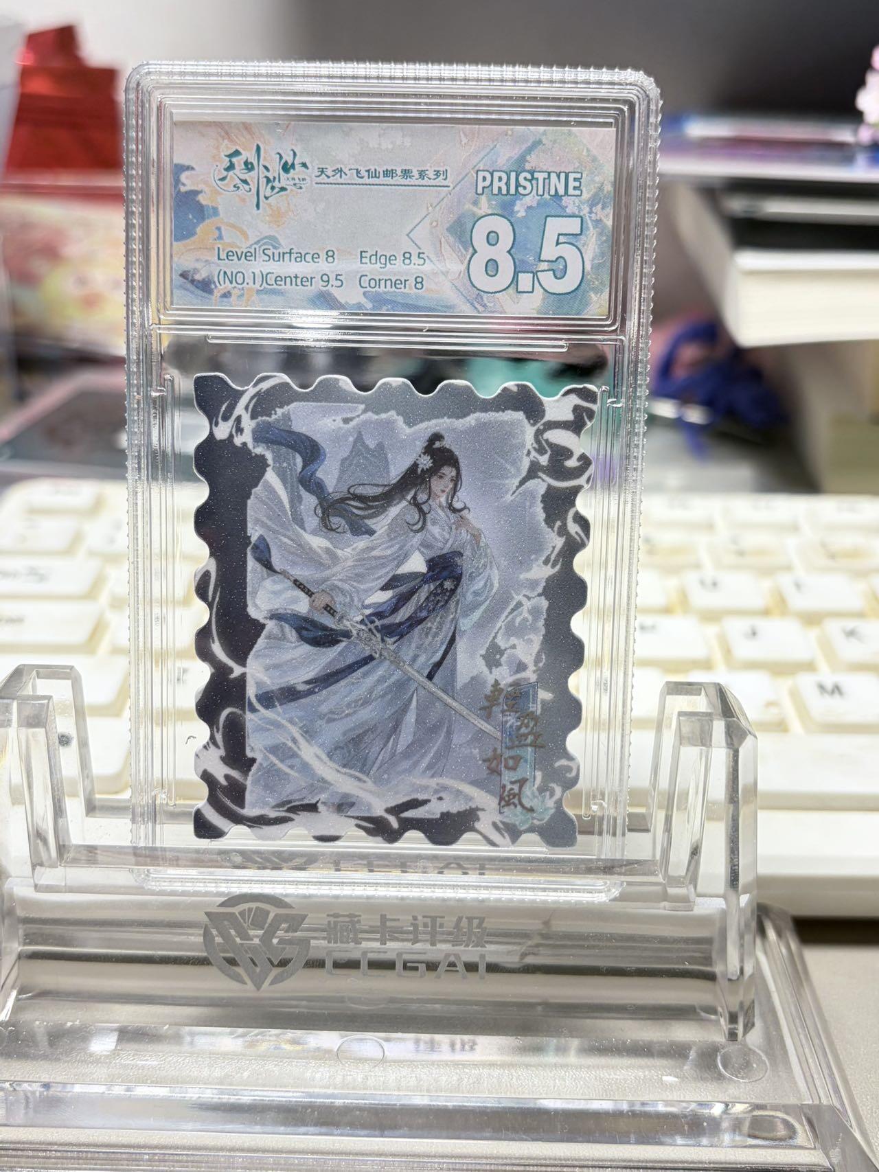 秋萤阁第32期 (11月22日周六晚上21点截拍，欢迎竞拍)  趣卡社天外飞仙