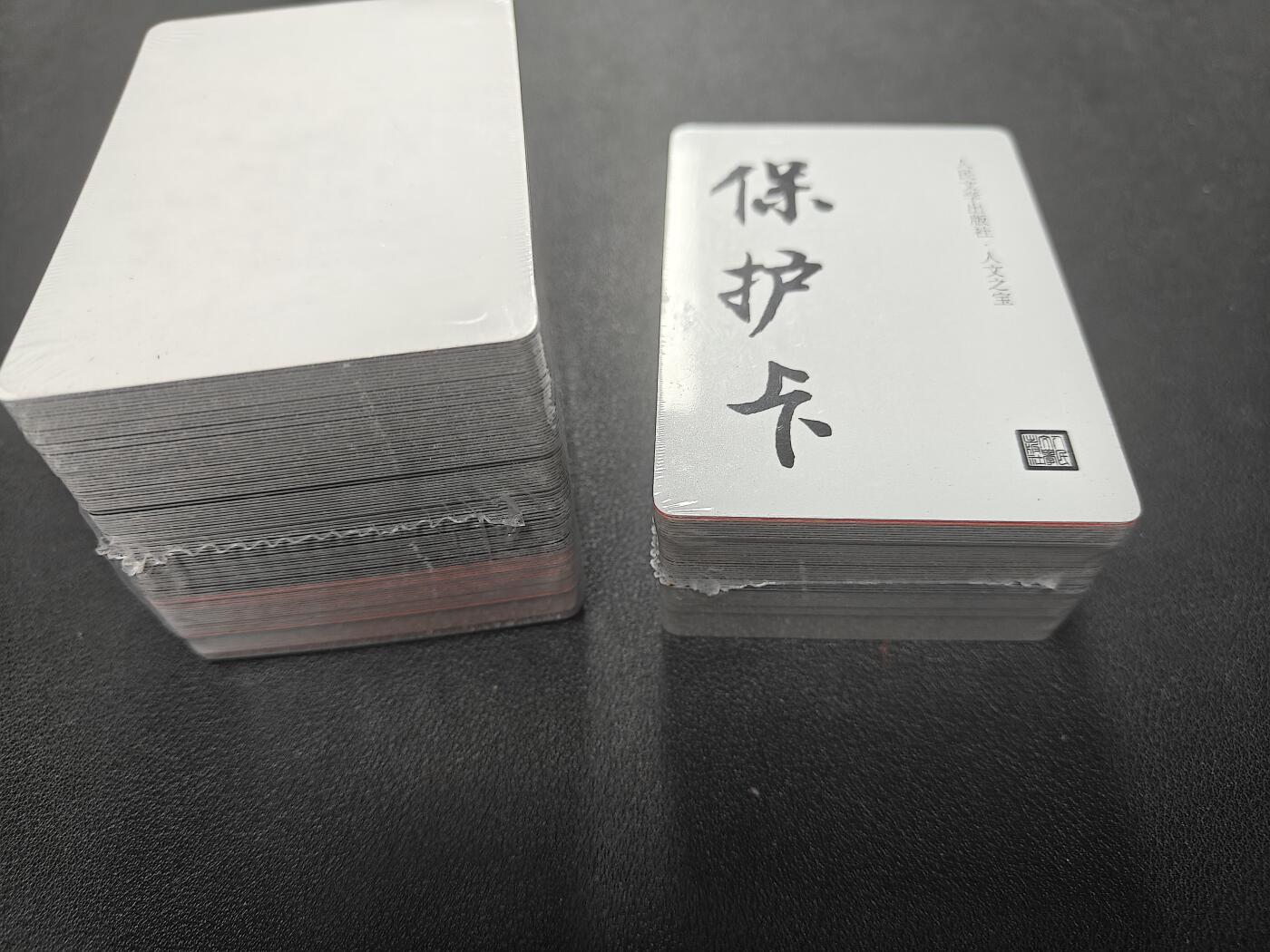 天玑星卡拍第140期《11.20周四截拍》持续收拍收评中 满赠卡需备注 人文之宝 正子公也 三国与水浒 粗闪 未拆封 小卡