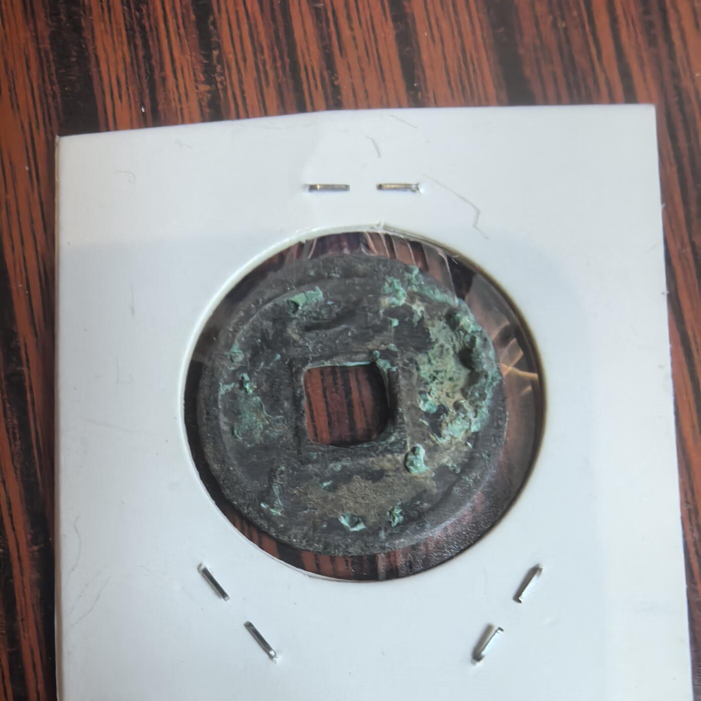 泡泡币外币第三十一场可代拍15038385335微信 开元通宝。