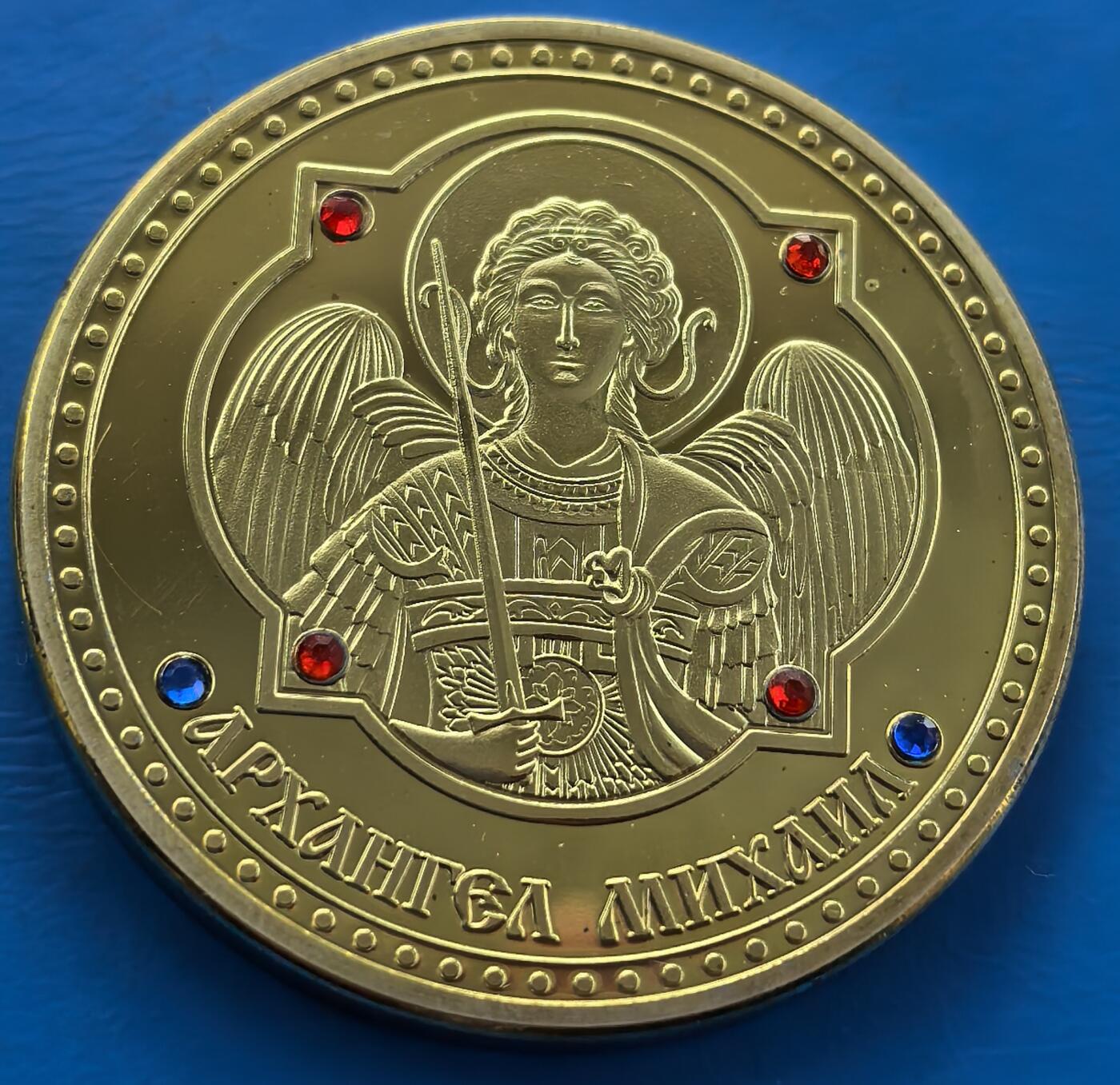 外国优质老铜币银币，周六九点倒数截拍，满百包邮，可寄存半年，喜欢朋友微信扫描二维码可直接参拍 原包装-俄罗斯基督教中大天使米迦勒纪念章，直径40mm,重29克