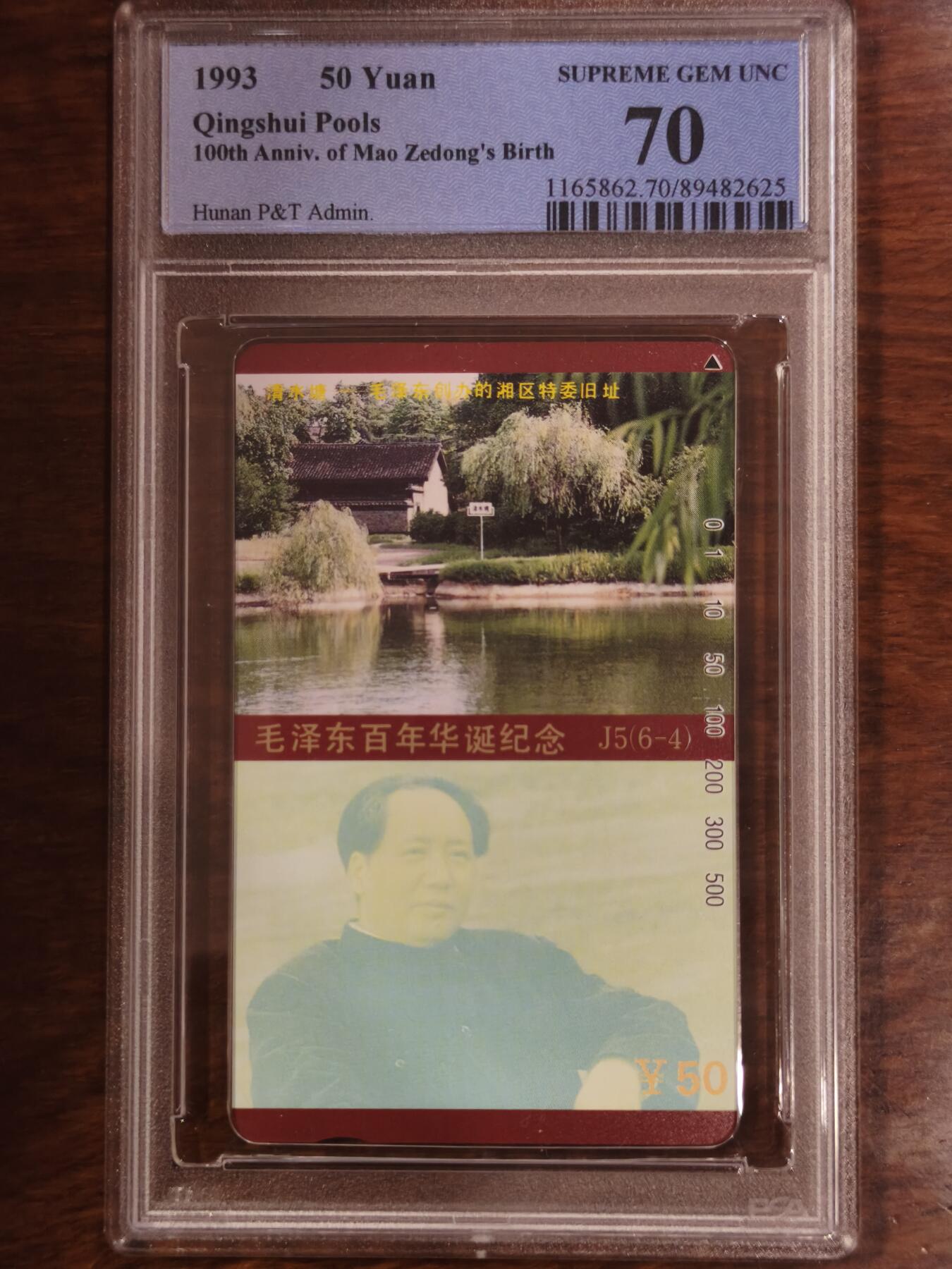 毛泽东在湖南6-4