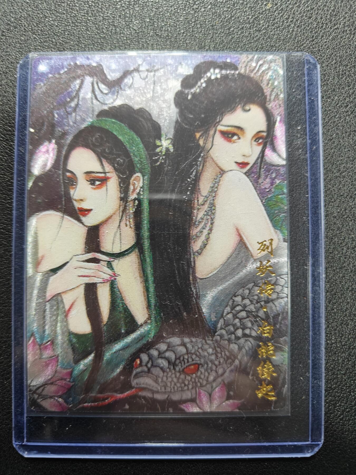 天玑星卡拍第140期《11.20周四截拍》持续收拍收评中 满赠卡需备注 阳大大艺术文创 红玫瑰 列妖传 白蛇缘起  粗闪