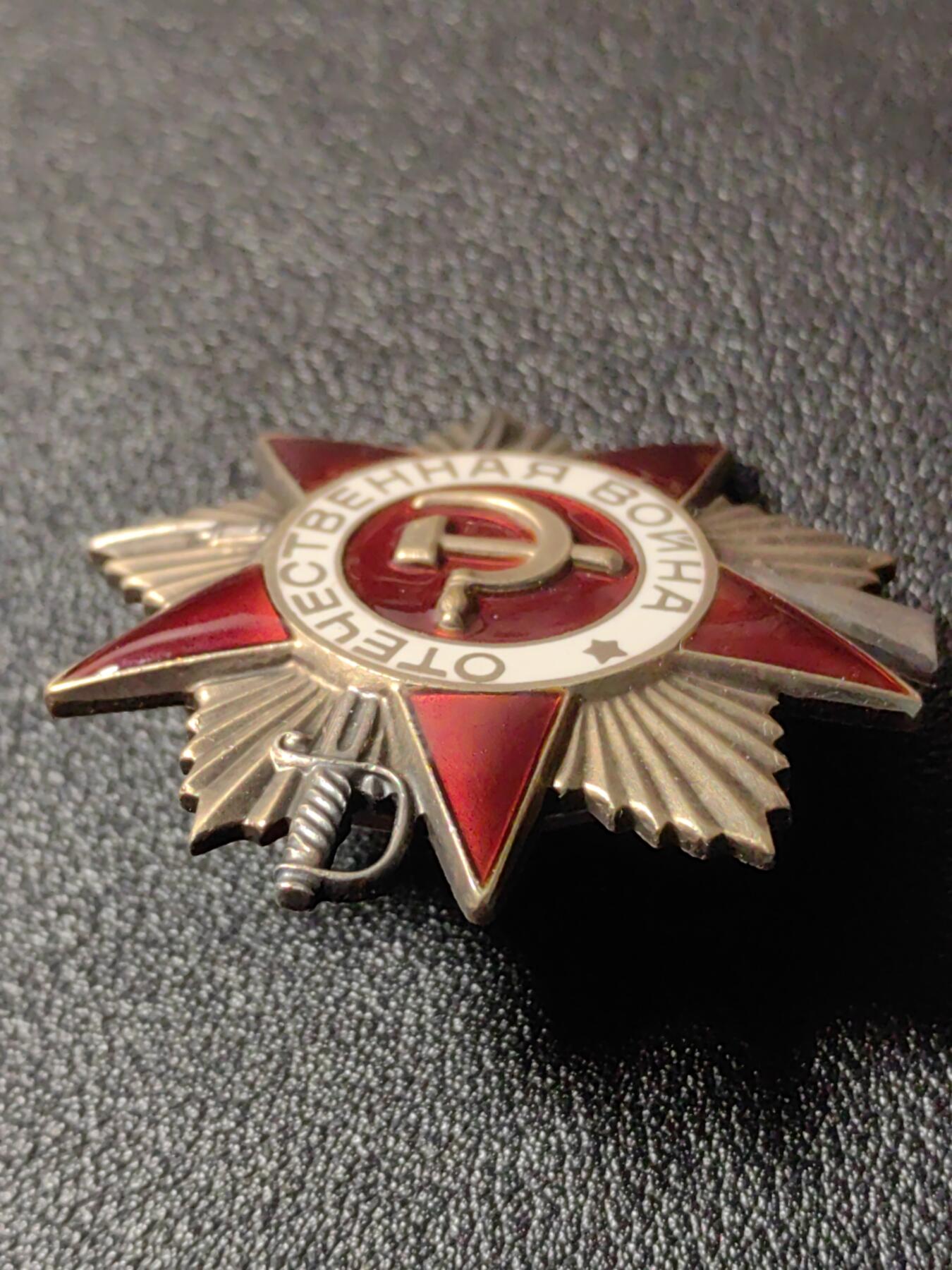 靖甫拍卖第十一场 苏联85一级卫国勋章 镀金剥落