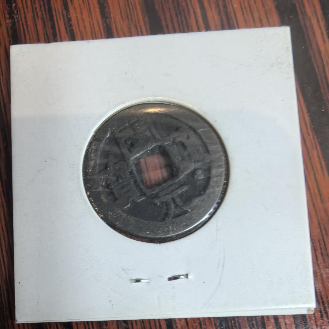 泡泡币外币第三十一场可代拍15038385335微信 开元通下心。