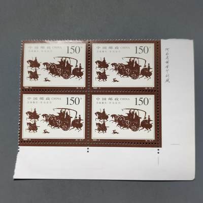 PCAI钱币21-613  邮票小专场 - 邮票方连